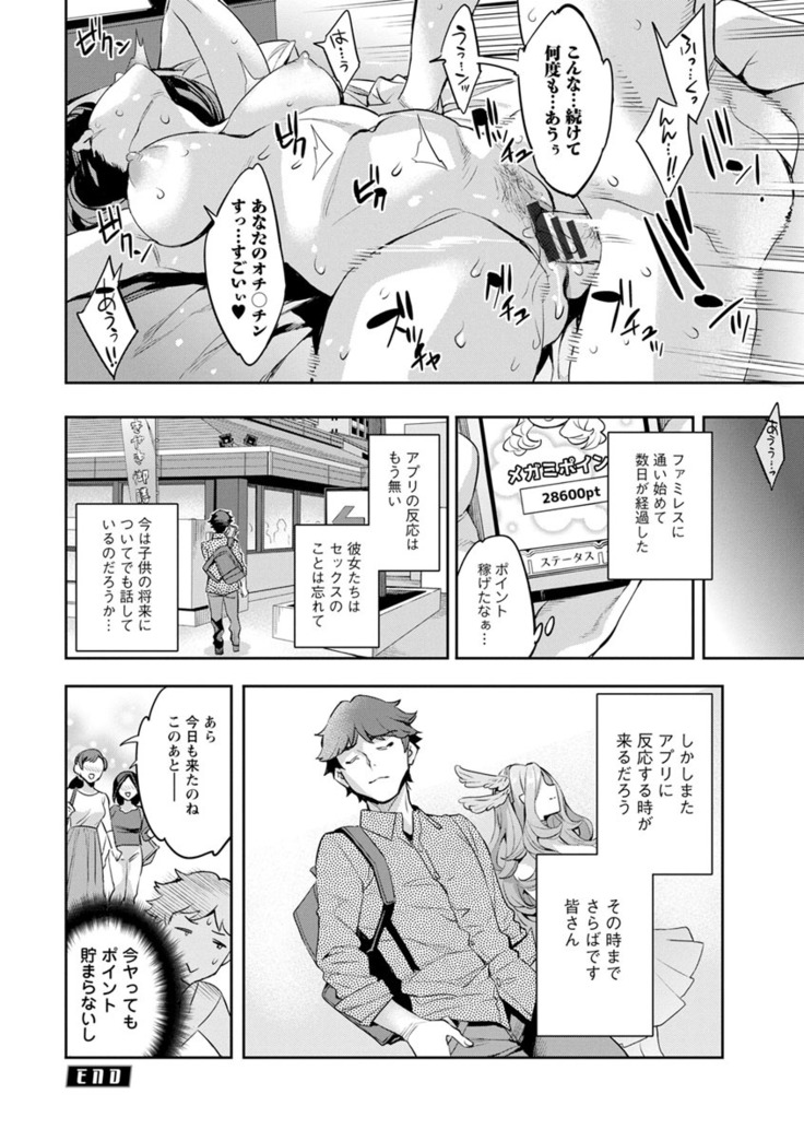 MR Megami Reality