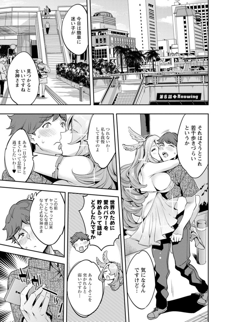 MR Megami Reality