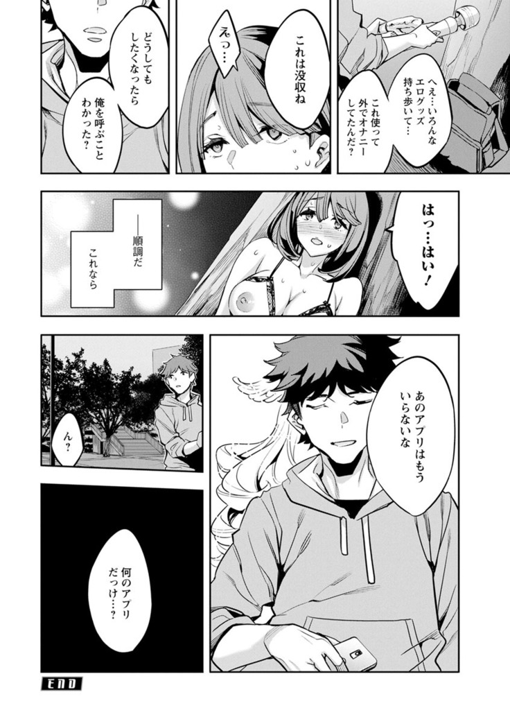 MR Megami Reality