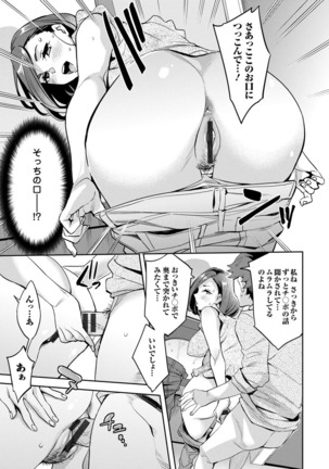 MR Megami Reality Page #70