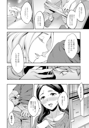 MR Megami Reality Page #31