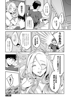 MR Megami Reality Page #23