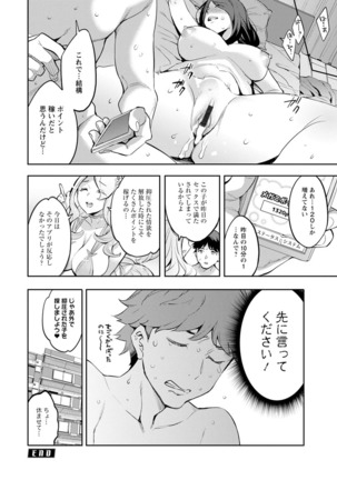 MR Megami Reality Page #41