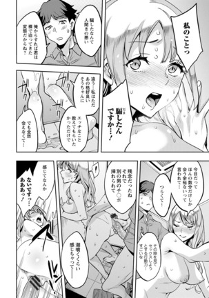 MR Megami Reality Page #137