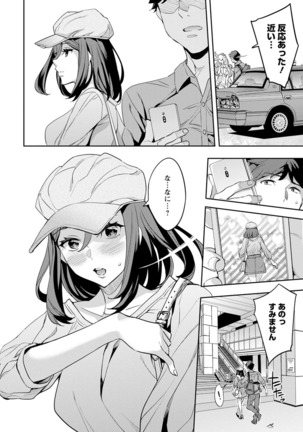 MR Megami Reality Page #51