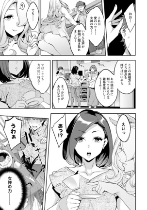 MR Megami Reality Page #66