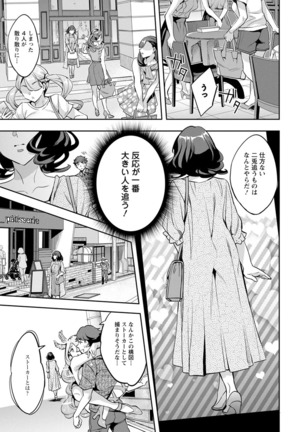 MR Megami Reality Page #106