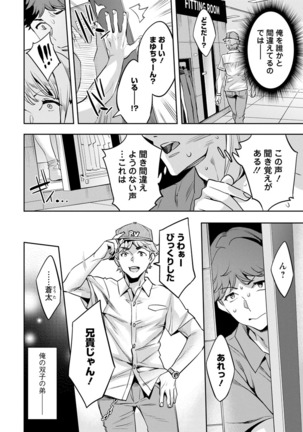 MR Megami Reality Page #133