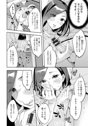 MR Megami Reality Page #69