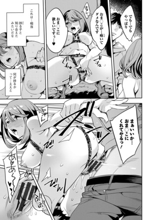 MR Megami Reality Page #162