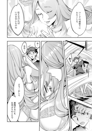 MR Megami Reality Page #89