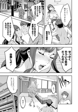 MR Megami Reality Page #86