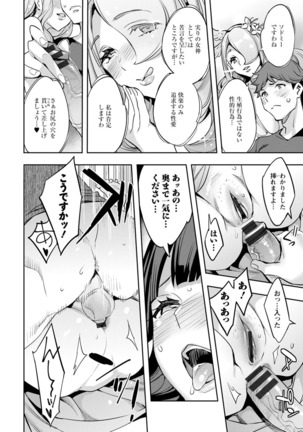 MR Megami Reality Page #115