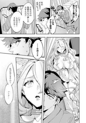 MR Megami Reality Page #176