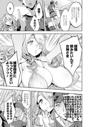 MR Megami Reality Page #88