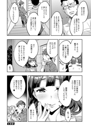 MR Megami Reality Page #123