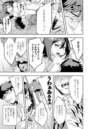 MR Megami Reality Page #170