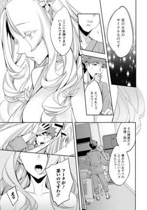MR Megami Reality Page #178