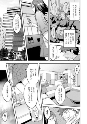 MR Megami Reality Page #54