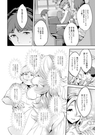 MR Megami Reality Page #65