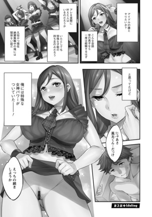 MR Megami Reality Page #44