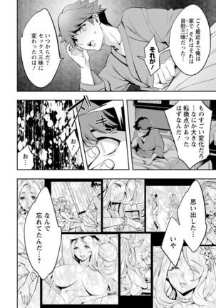 MR Megami Reality Page #173