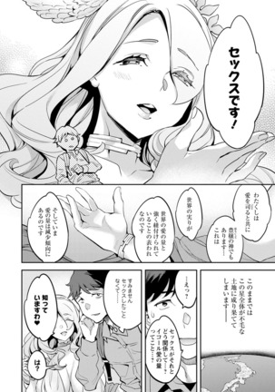 MR Megami Reality