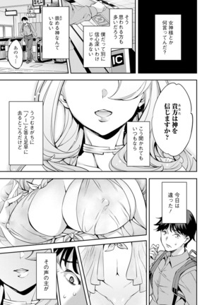 MR Megami Reality