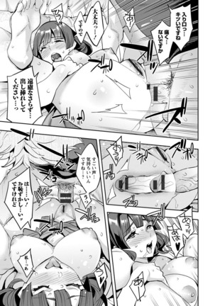 MR Megami Reality Page #116