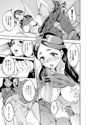 MR Megami Reality Page #16