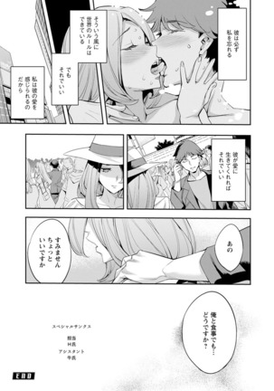 MR Megami Reality Page #196