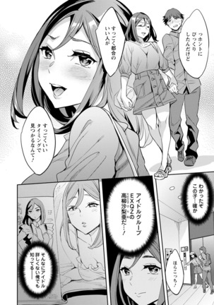 MR Megami Reality Page #53
