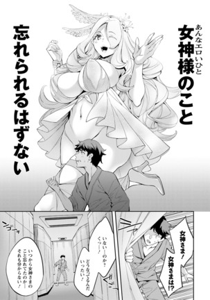 MR Megami Reality Page #174