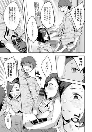 MR Megami Reality Page #68