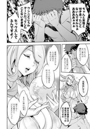 MR Megami Reality Page #87