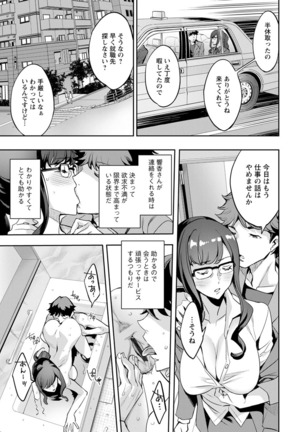 MR Megami Reality Page #152
