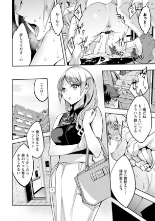 MR Megami Reality Page #141