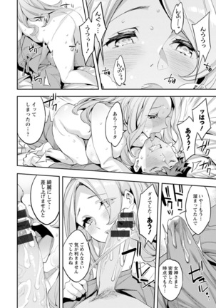 MR Megami Reality Page #181