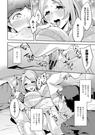MR Megami Reality Page #95