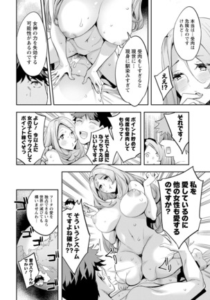 MR Megami Reality Page #189