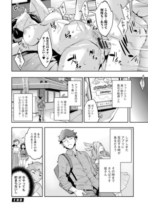 MR Megami Reality Page #81