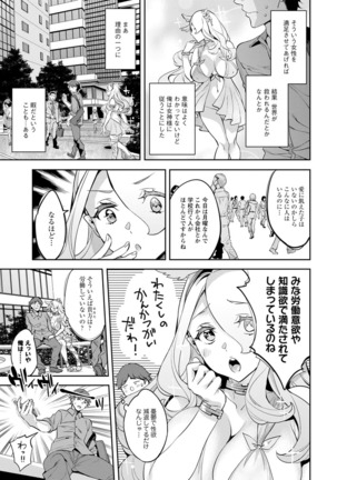 MR Megami Reality Page #50