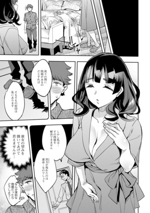 MR Megami Reality Page #110