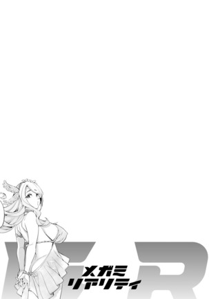 MR Megami Reality Page #42