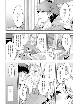 MR Megami Reality Page #171