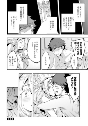 MR Megami Reality Page #145