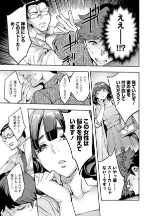 MR Megami Reality Page #108