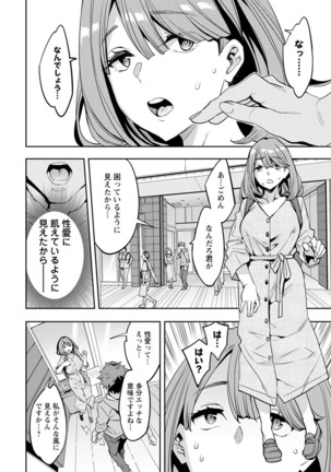 MR Megami Reality Page #159