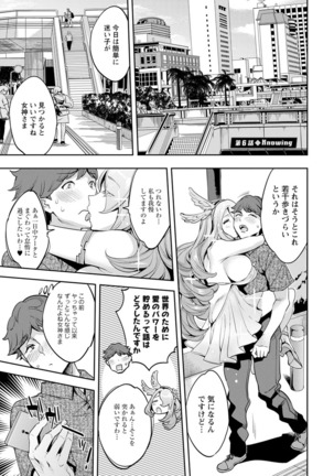 MR Megami Reality Page #104
