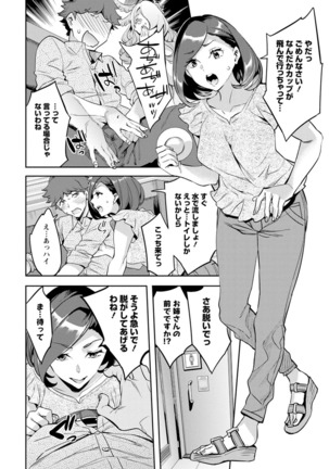 MR Megami Reality Page #67